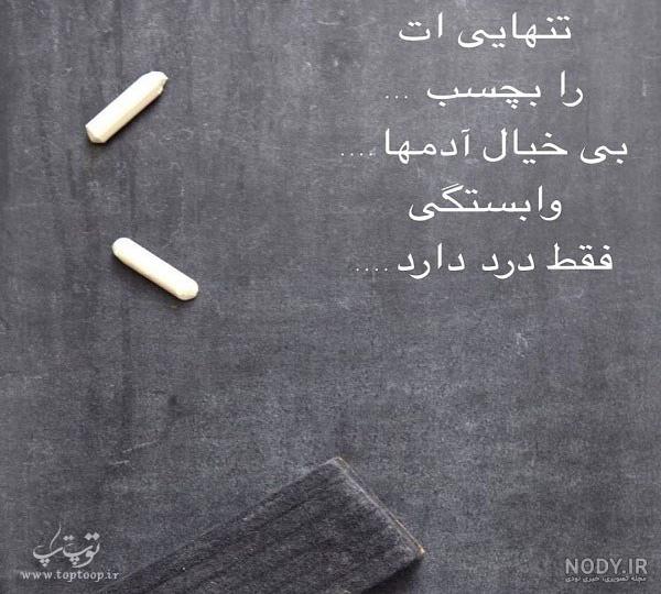 عکس نوشته بی احساس بودن