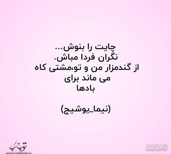 عکس نوشته بیخیال همه خودمو عشقه