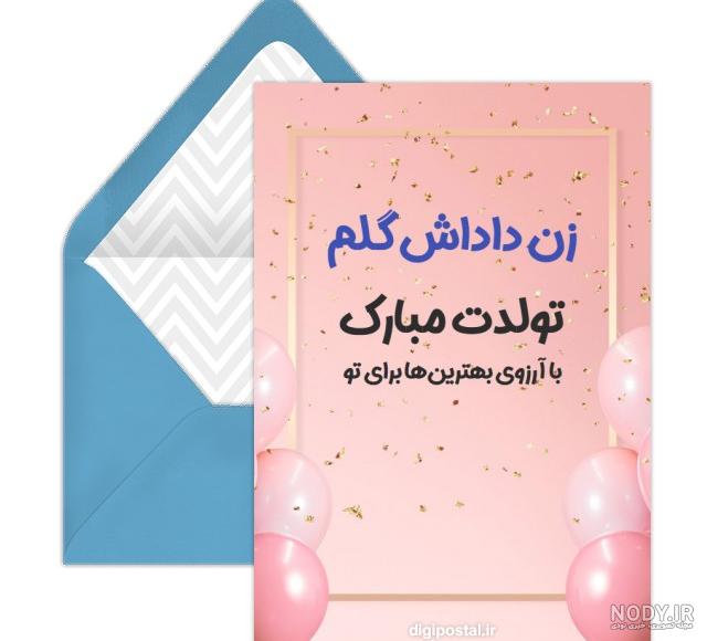 عکس نوشته زن داداش فاطمه تولدت مبارک