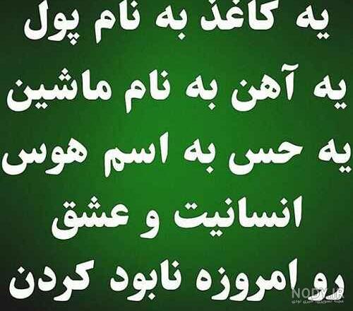 عکس نوشته زیبا انسانیت عکس نوشته زیبا انسانیت