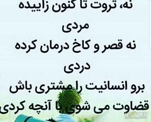 عکس نوشته شخصیت عکس نوشته شخصیت
