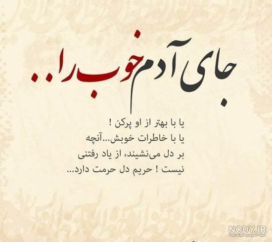 عکس نوشته شخصیت عکس نوشته شخصیت