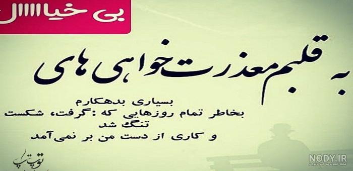 عکس نوشته میخام بیخیال باشم