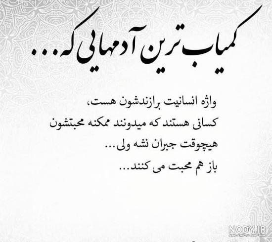عکس نوشته های درباره انسانیت عکس نوشته های درباره انسانیت