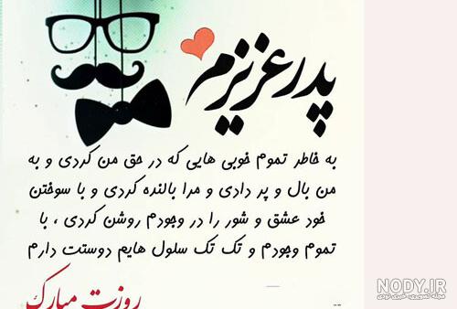 عکس نوشته پدر دختری