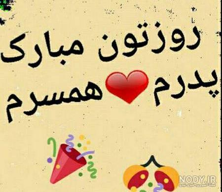 عکس نوشته پدر در اینستا