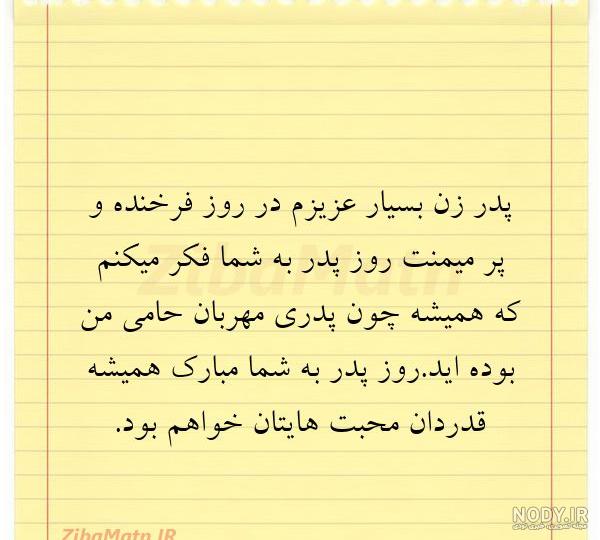 عکس نوشته پدرم تاج سرم