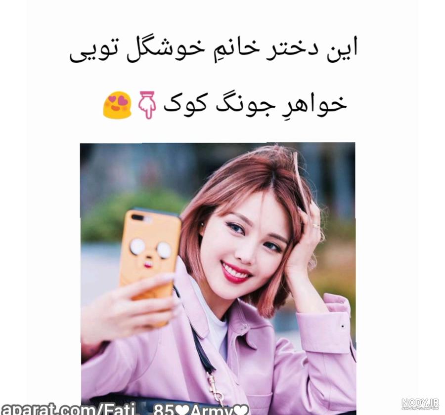 عکس های برادر جونگ کوک