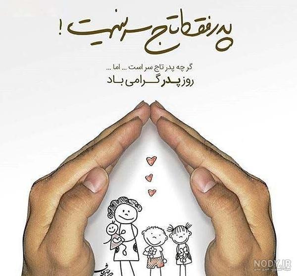 عکس پدر دختری لاکچری