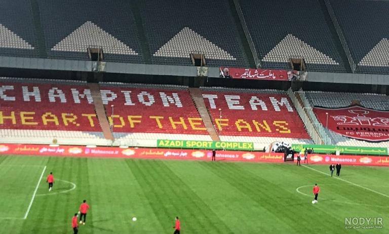 عکس پرسپولیس خفن
