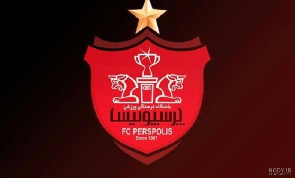 عکس پرسپولیس خفن