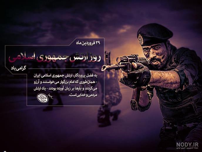عکس پروفایل ارتشی