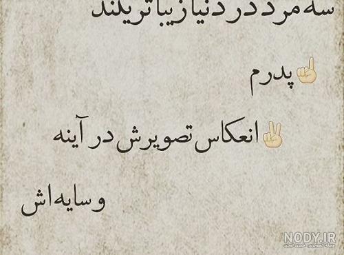 عکس پروفایل بابا جون دوست دارم