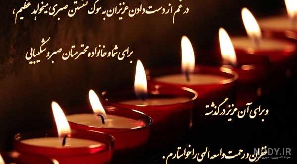 عکس پروفایل برای تسلیت اقوام