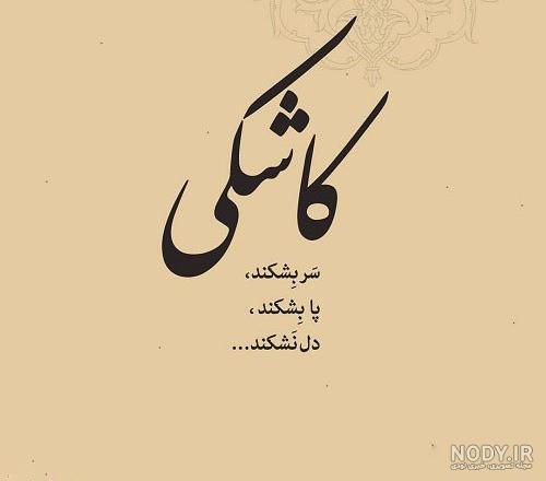 عکس پروفایل جدید ۱۴۰۰ بدون متن