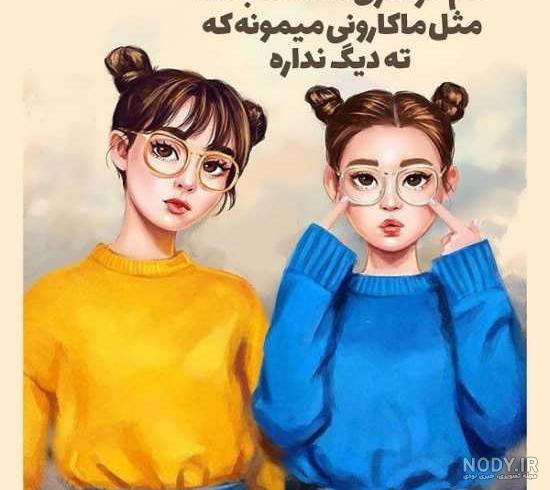 عکس پروفایل خواهرزاده ها