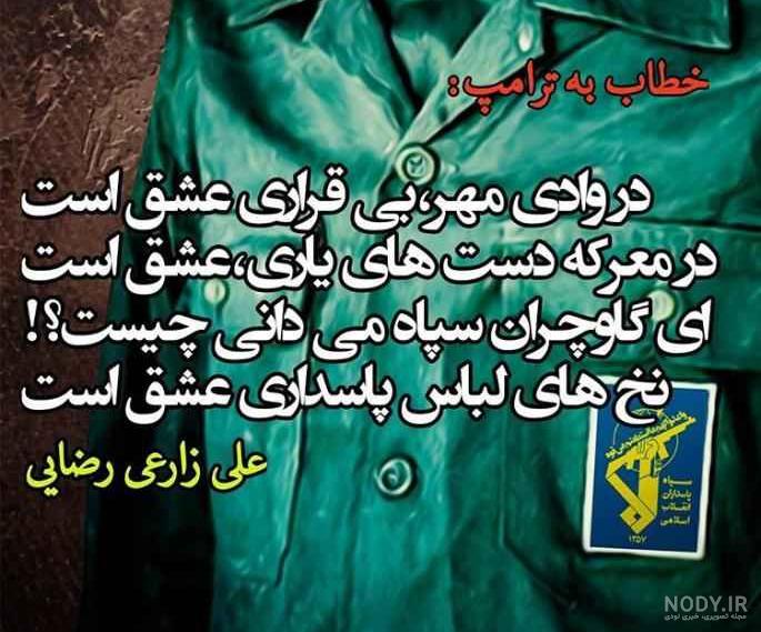 عکس پروفایل دخترونه سپاه عکس پروفایل دخترونه سپاه