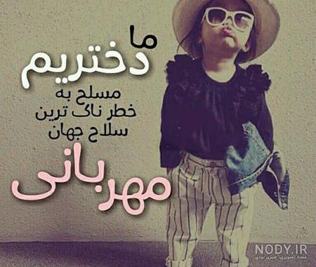 عکس پروفایل دخترونه شیک و خفن تلگرام
