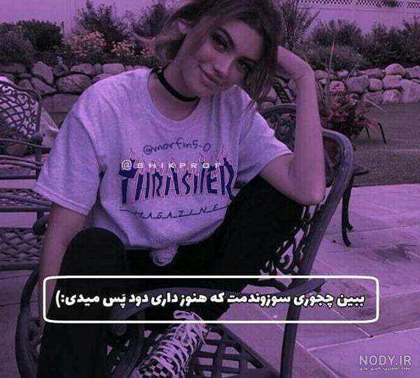 عکس پروفایل دخترونه لاکچری 2019