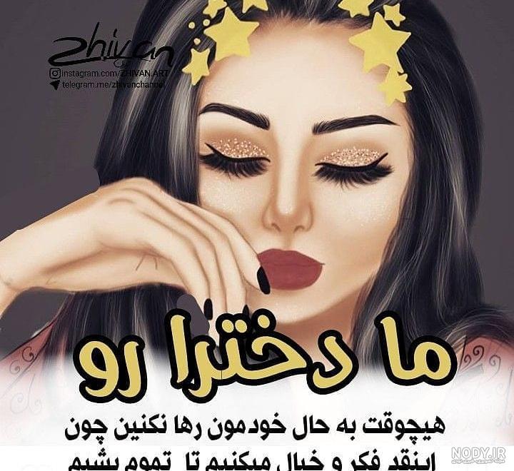 عکس پروفایل دخترونه لاکچری اینستا جدید خارجی