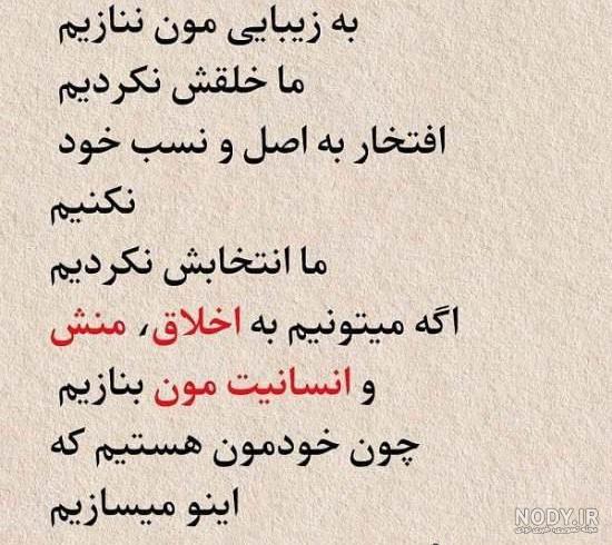 عکس پروفایل درباره انسانیت عکس پروفایل درباره انسانیت