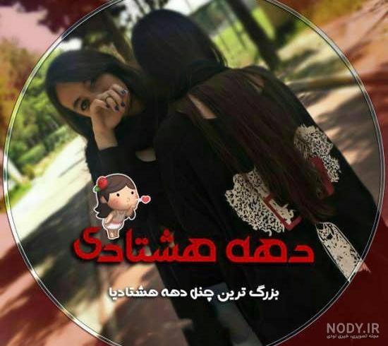 عکس پروفایل زیبا و خفن