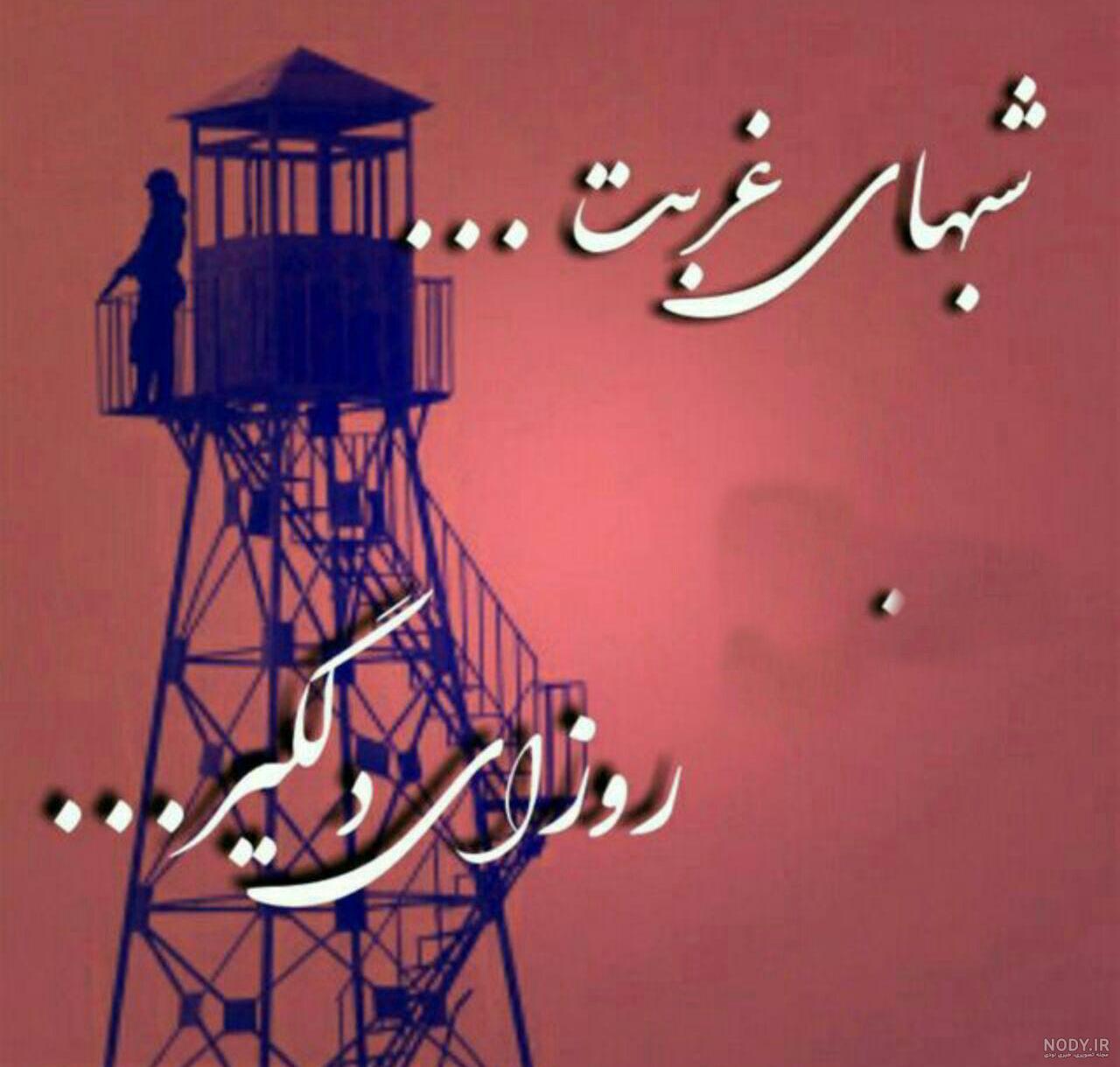 عکس پروفایل سربازی عکس پروفایل سربازی