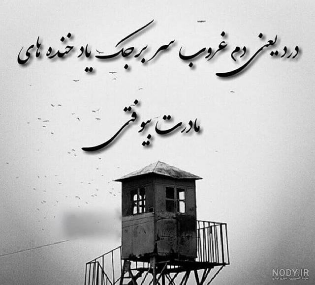 عکس پروفایل سربازی ارتش