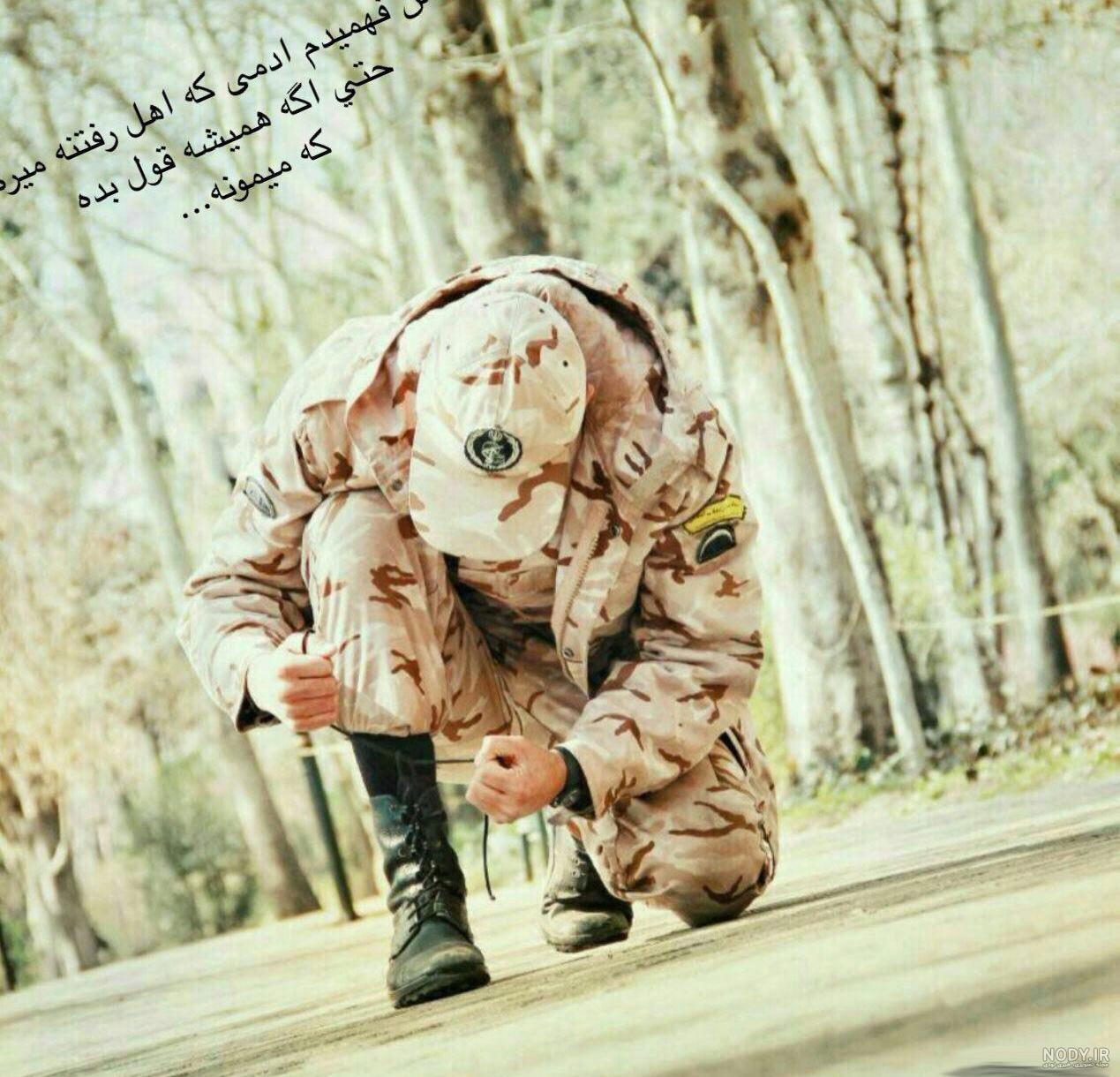 عکس پروفایل سربازی ارتشی عکس پروفایل سربازی ارتشی
