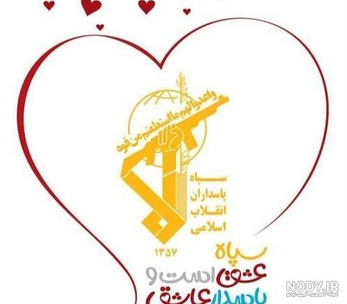 عکس پروفایل سپاهی دخترانه عکس پروفایل سپاهی دخترانه