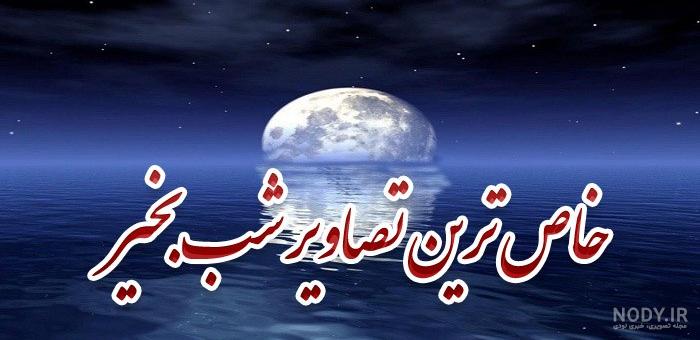 عکس پروفایل شب قدر 1400