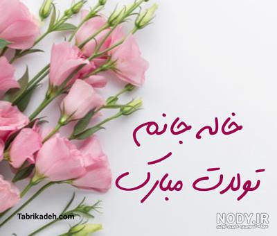 عکس پروفایل فاطمه انگلیسی