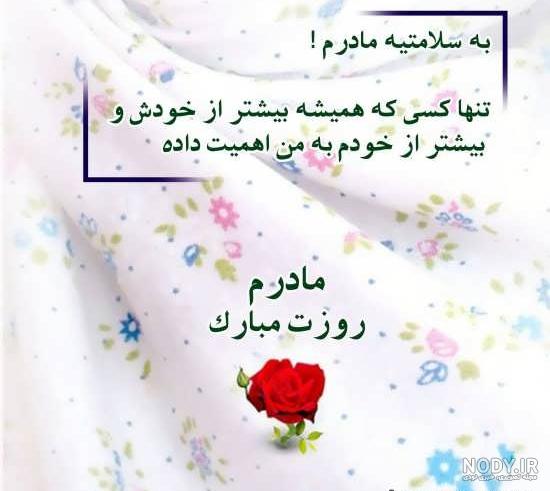 عکس پروفایل مادر زن