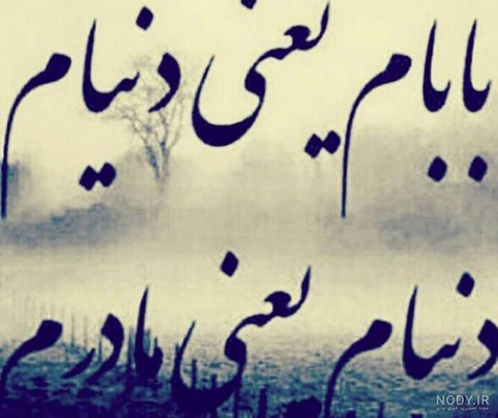 عکس پروفایل مامان بابا و بچه
