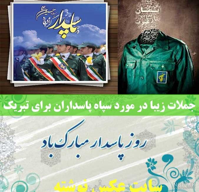 عکس پروفایل من یک سپاهی ام عکس پروفایل من یک سپاهی ام