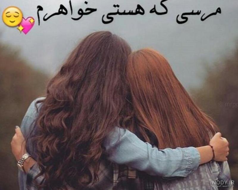 عکس پروفایل پنج خواهر