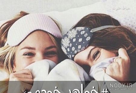 عکس پروفایل چهار خواهر