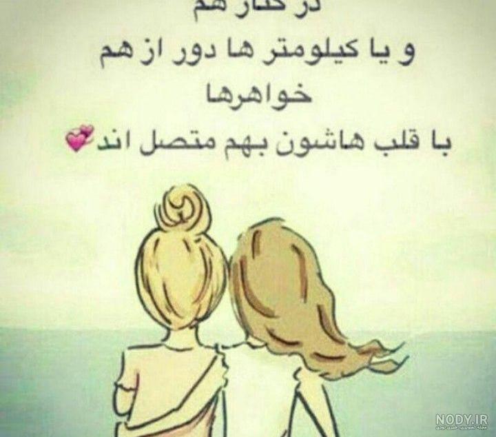 عکس پروفایل گروه آبجی ها