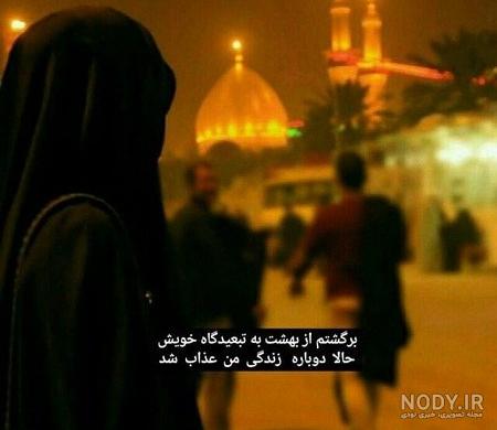 عکس پرچم امام حسین عکس پرچم امام حسین