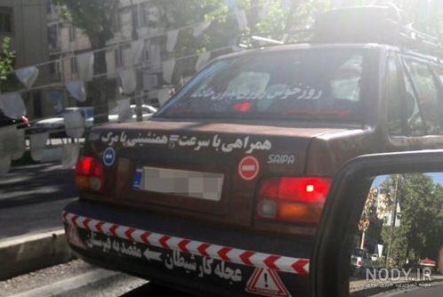 عکس پشت نویسی ماشین