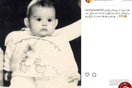 عکس کودکی پرستو صالحی