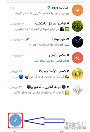 عکس گروه روبیکا