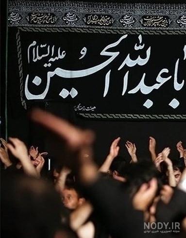 عکس یا حسین زیبا عکس یا حسین زیبا