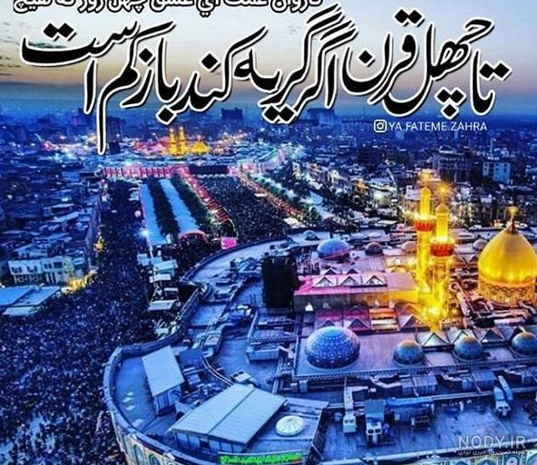 عکسهای امام حسین علیه السلام عکسهای امام حسین علیه السلام