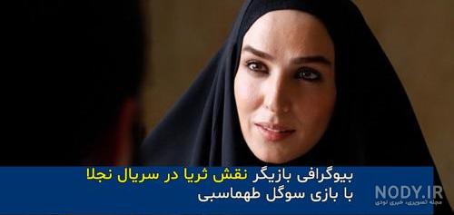 فرزندان ثریا قاسمی ویکی پدیا