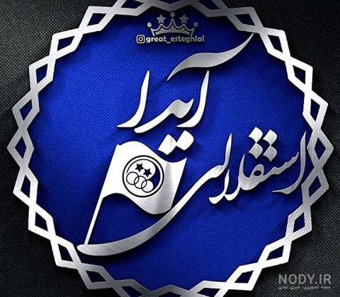 فونت اسم آیدا به انگلیسی