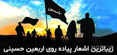 فیلم پیاده روی اربعین 98 فیلم پیاده روی اربعین 98