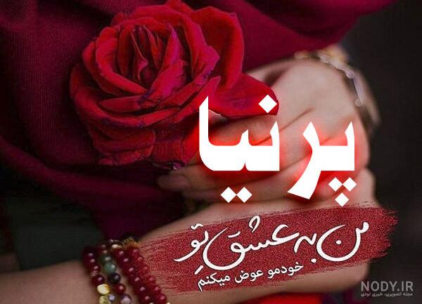لوگو اسم یسنا