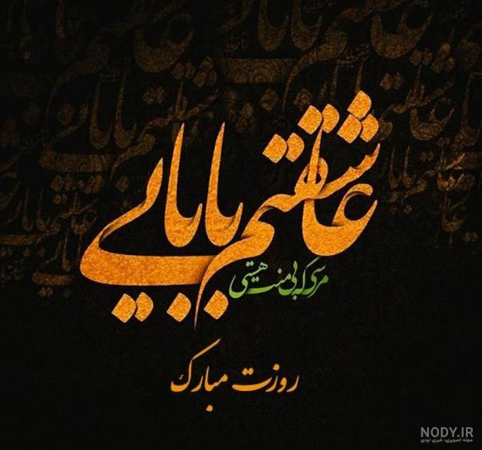 مادر یعنی بهشت