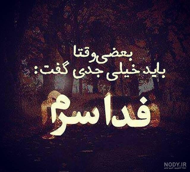 متن بی خیالی برای پروفایل